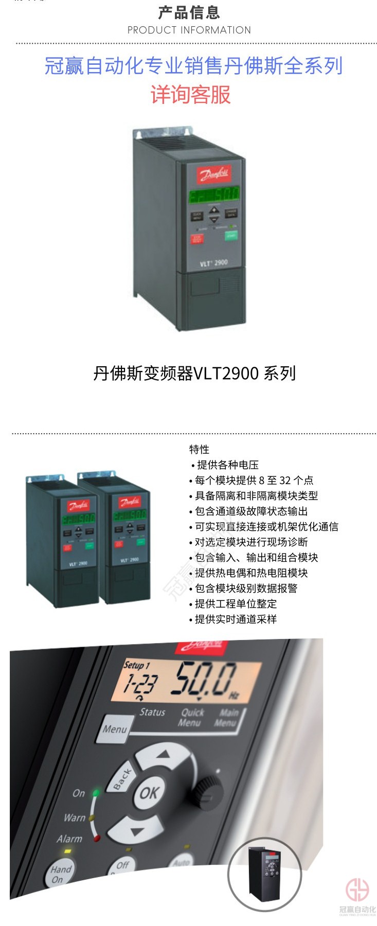 丹佛斯變頻器VLT2900系列