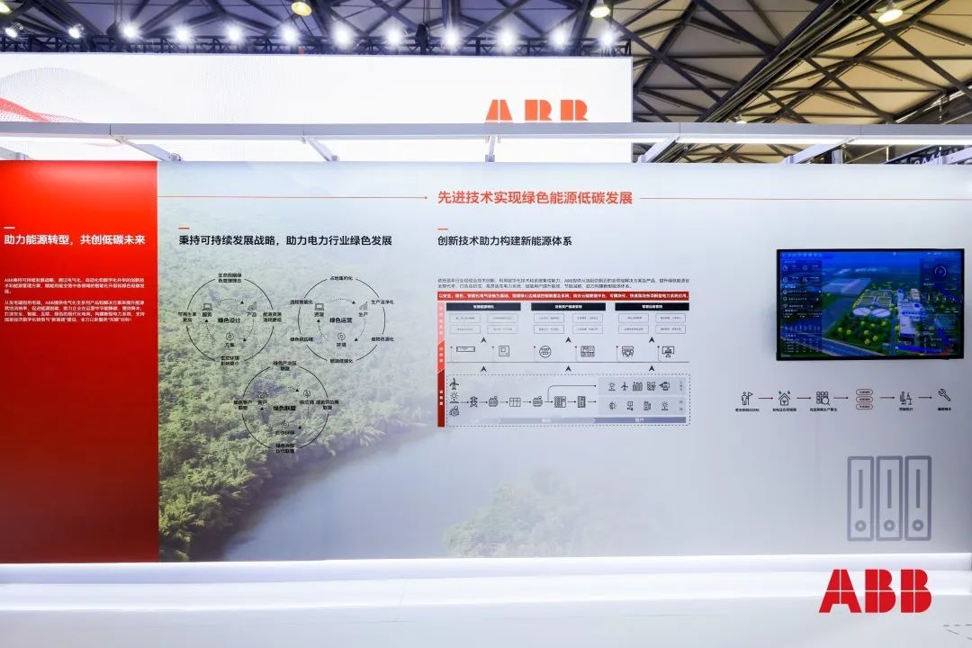 ABB電氣