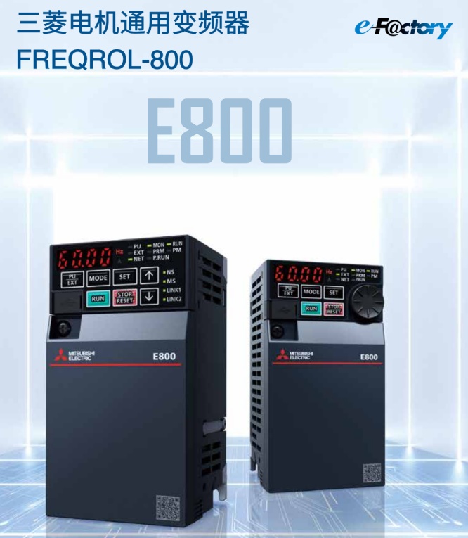 三菱電機通用變頻器FREQROL-800
E800