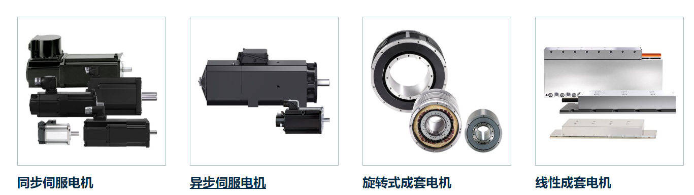 博世力士樂(lè)伺服系統(tǒng)