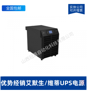 艾默生NX400KVA UPS不間斷電源 400KVA 負載360KW 三進三出 穩壓