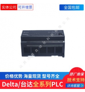 DVP06XA-E2 臺達PLC模塊/臺達可編程控制器