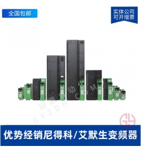 EMERSON-艾默生尼得科變頻器CT-驅動器-SM-I/O