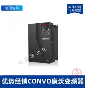 CVF-G3-4T0550 CVF-G3 55KW-康沃變頻器CONVO變頻器