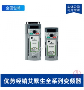 艾默生/尼得科變頻器-MEV1000-20005-000-0.55KW