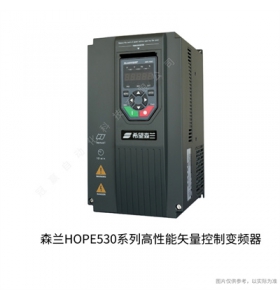 Hope530G2.2T4B-森蘭變頻器Hope530系列