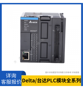 臺(tái)達(dá)delta DVP32ES200R 可編程控制器 PLC