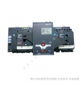 萬高WATSNA-100/4P 50A NA00504雙電源轉(zhuǎn)換開關(guān)/施耐德雙電源