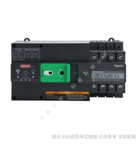 萬高WATSNA-630/4P 500A NA05004雙電源轉(zhuǎn)換開關(guān)/施耐德雙電源