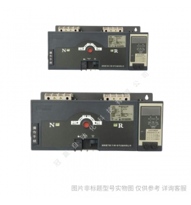 萬高雙電源WATSNB-63/20A 4CBR iC65N C型/萬高自動轉(zhuǎn)換開關(guān)