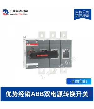 ABB雙電源轉換開關-OTM250E3CM230C