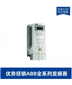 ABB變頻器 ACS355-03E-44A0-4