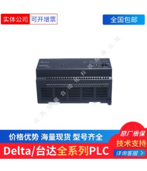 DVP30EX200T 臺(tái)達(dá)PLC模塊/臺(tái)達(dá)可編程控制器