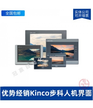 MT4620TE-Kinco步科觸摸屏-人機界面