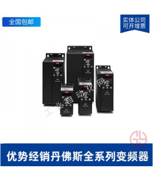 丹佛斯FC-301P2K2T4E20H2XGC變頻器2.2KW