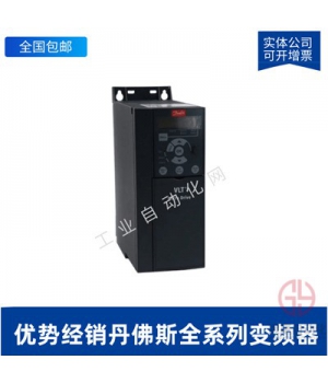 丹佛斯變頻器FC051系列 FC-051PK75T4 變頻器0.75KW