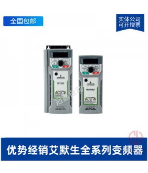 200KW艾默生/尼得科變頻器-EV2000-4T2000G