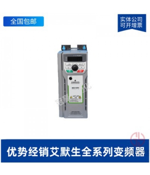 艾默生高性能變頻器-SP3401-15KW