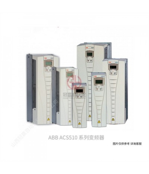 ABB變頻器ACS510系列7.5KW-ACS510-01-017A-4