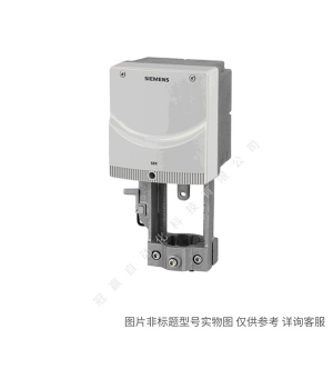 Siemens/西門子樓宇自動化 SSA161.05HF/閥門執行器