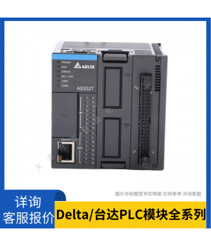 臺達(dá)delta DVP32ES200R 可編程控制器 PLC