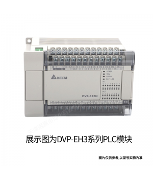 臺(tái)達(dá)delta DVP40ES00R2PLC可編程控制器