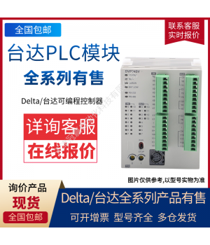 臺達(dá)delta DVP04PT-E2 模塊PLC可編程控制器