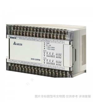 Delta/臺達PLC可編程邏輯控制器 ES2系列DVP32XP200R數(shù)字量擴展