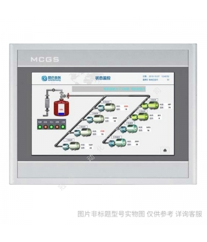 MCGS 7寸 昆侖通態(tài) 人機界面 觸摸屏 TPC7022Ex 不帶網(wǎng)口